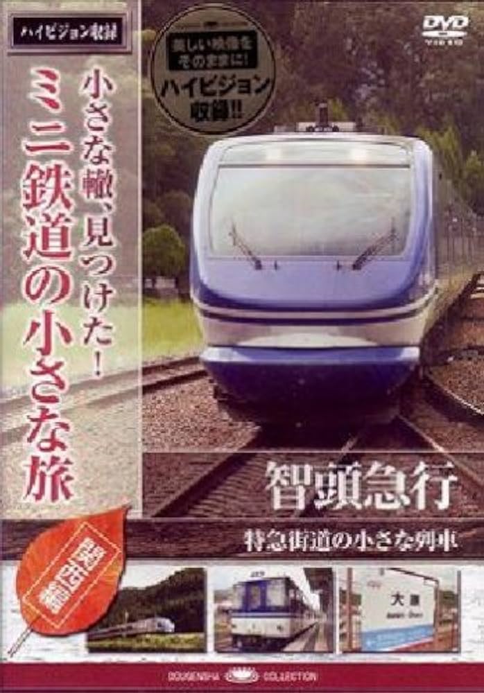 小さな轍、見つけた!ミニ鉄道の小さな旅 Amazon.com: 小さな轍、見つけた!ミニ鉄道の小さな旅(関西編